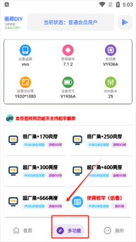 TC工具箱最新版