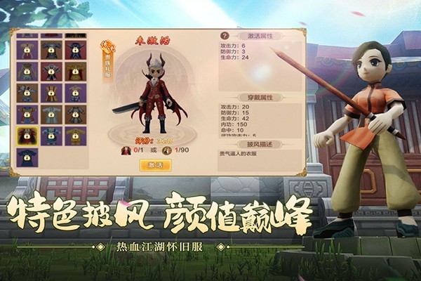 热血江湖神武版截图2