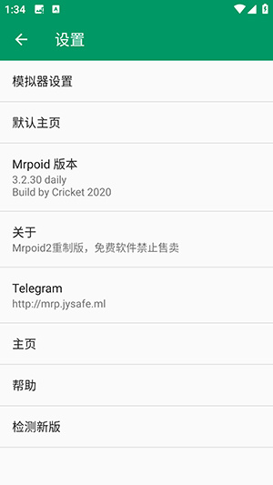 MRP模拟器java版截图1