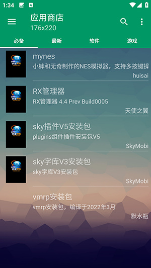 MRP模拟器java版截图3