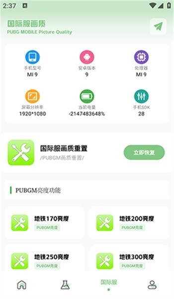 TC工具箱最新版截图1