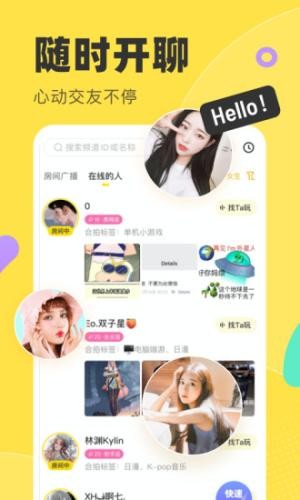 多玩语音手机版