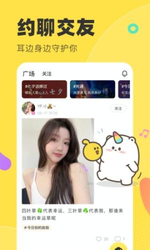 多玩语音手机版