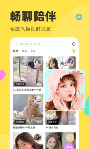 多玩语音手机版