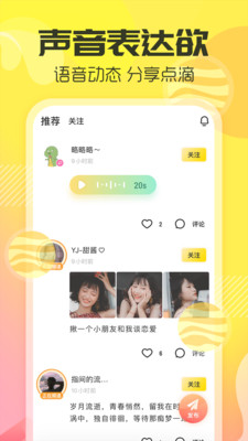多玩语音手机版截图0