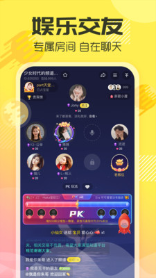 多玩语音手机版截图3