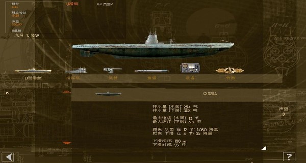 猎杀潜航1单机版