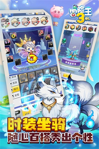 冒险王3OL手机版截图0
