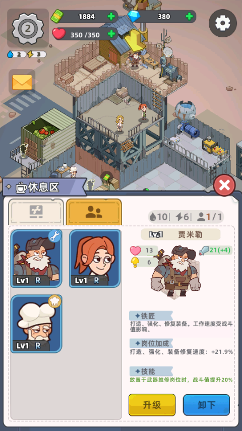 末日基地防御免广告版截图0