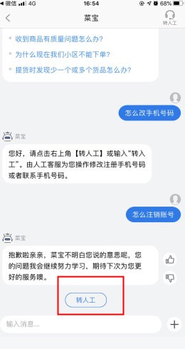 食行生鲜安卓版