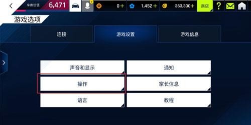 竞速飙车
