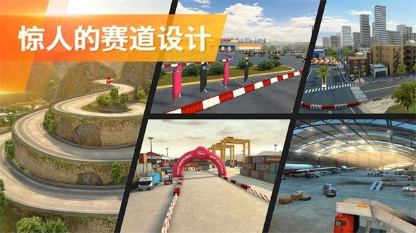 竞速飙车截图2