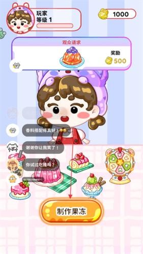 欢乐甜品小屋手机版