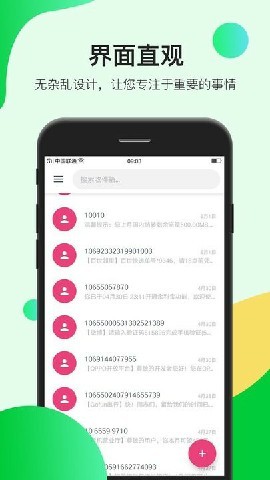 瑾软信息最新版