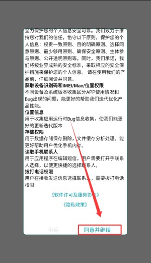 瑾软信息最新版