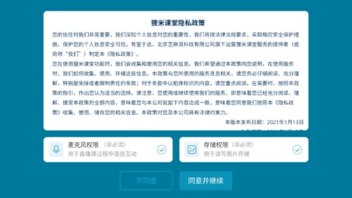 狸米学习学生版