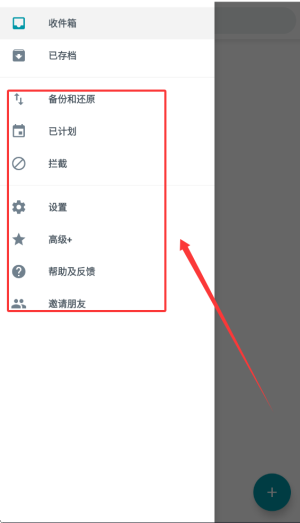 瑾软信息最新版截图0