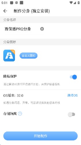 小X分身