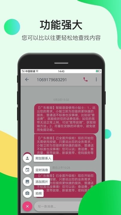 瑾软信息最新版截图2