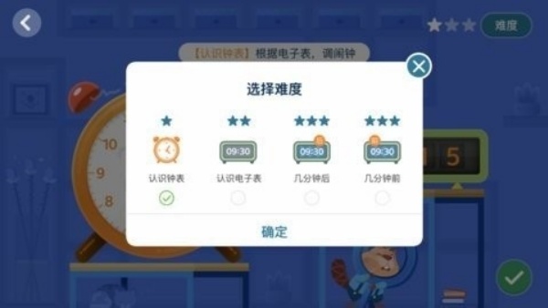 狸米学习学生版截图3