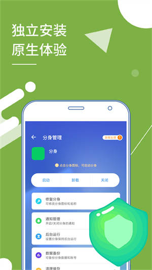 小X分身截图1