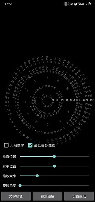 轮盘时钟安卓版