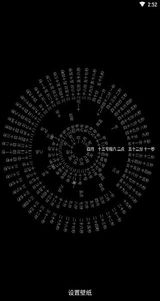 轮盘时钟安卓版截图3