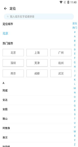 雨时天气
