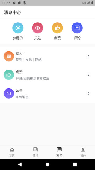 水阳论坛截图3