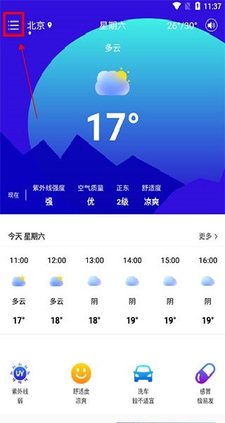 雨时天气