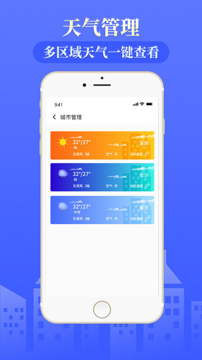 雨时天气截图0