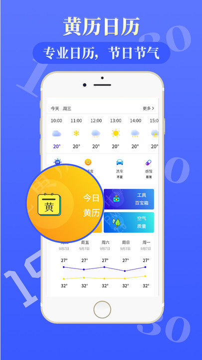 雨时天气截图2