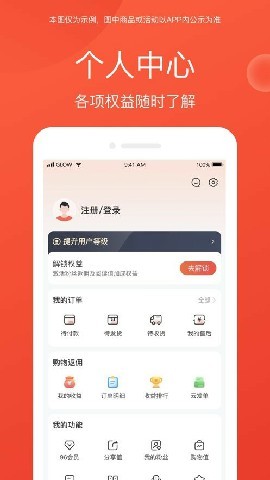 赞友商城截图0