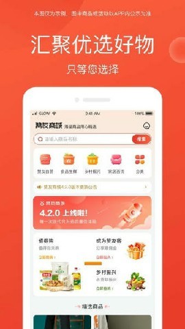 赞友商城截图1