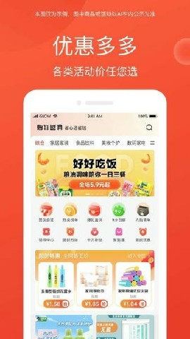 赞友商城截图2