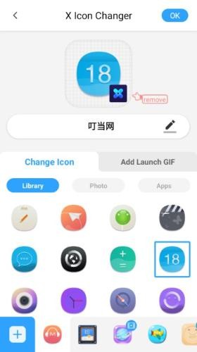 XIconChanger中文版