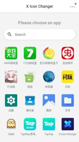 XIconChanger中文版