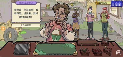 当铺人生2手机版