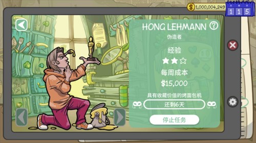 当铺人生2手机版
