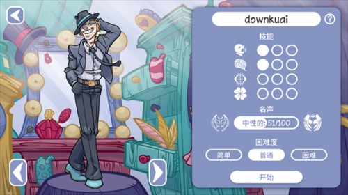 当铺人生2手机版