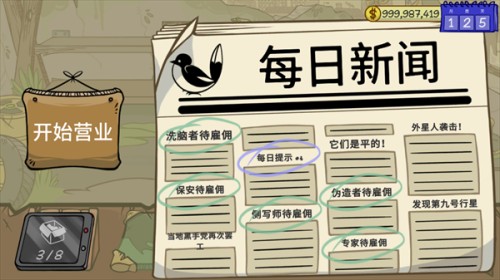 当铺人生2手机版