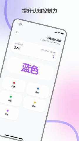 智商IQ大挑战最新版截图0