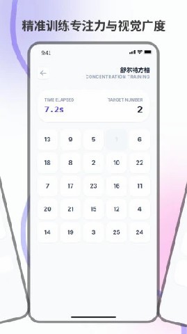智商IQ大挑战最新版截图2