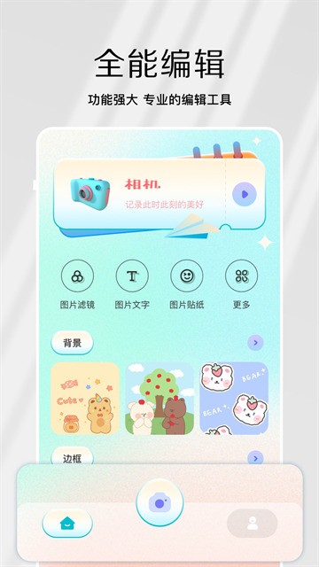Cream原质相机安卓版截图2