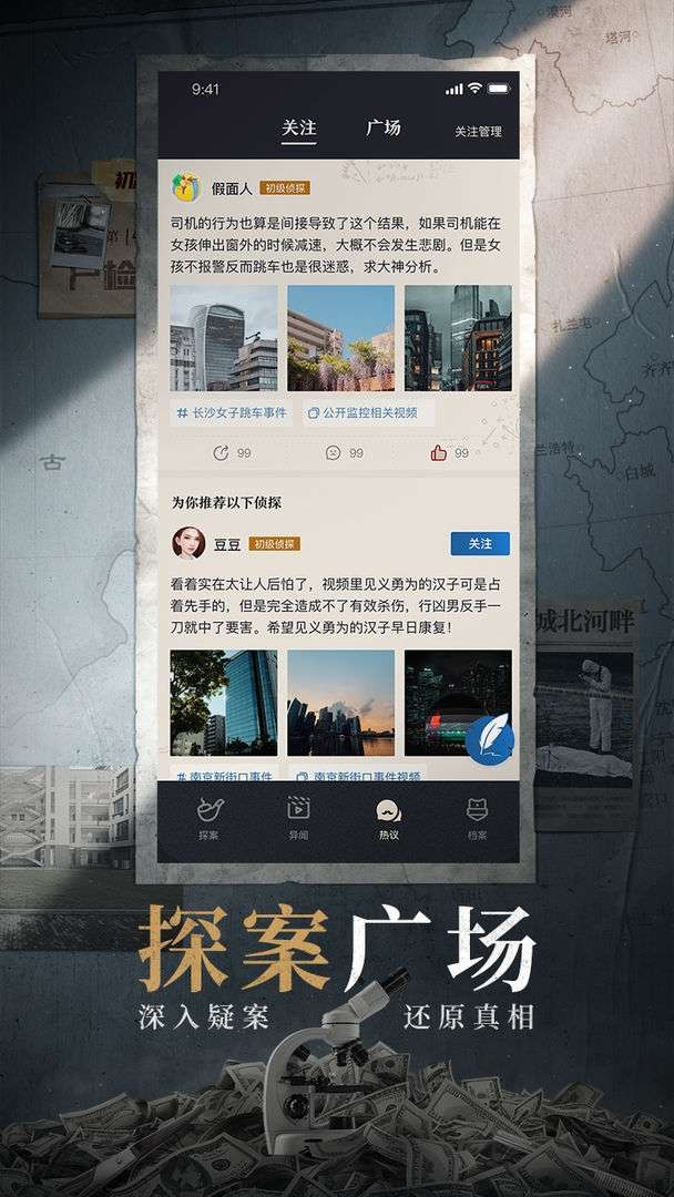 赏金侦探天蝎诡计截图0