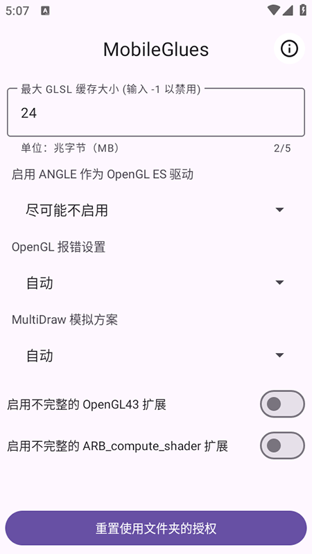 MG渲染器最新版截图0