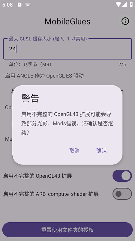 MG渲染器最新版截图1