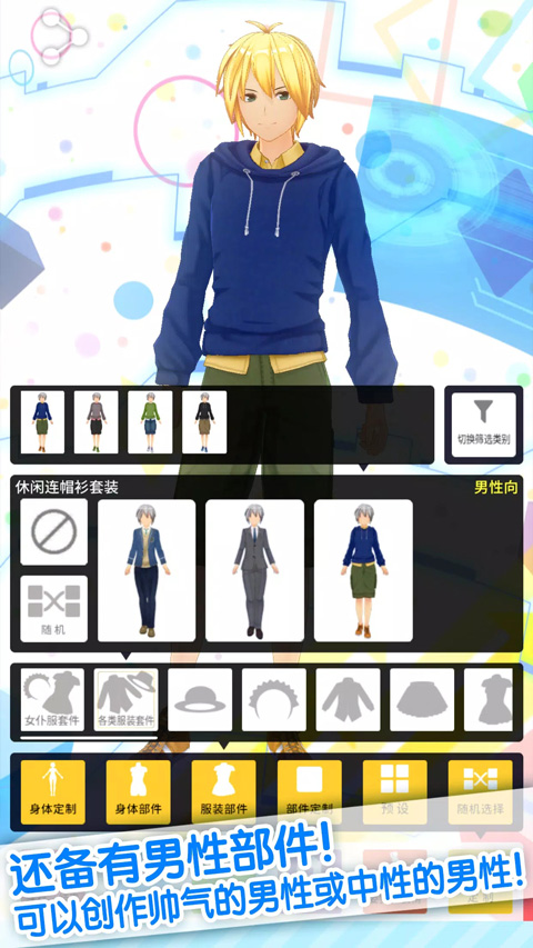 手办模拟器截图1