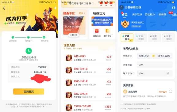 游戏折扣软件大全